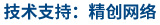 做網(wǎng)站、做推廣找精創(chuàng)網(wǎng)絡(luò)